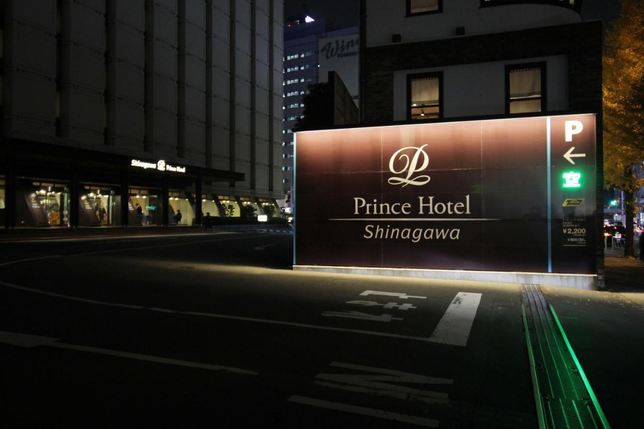 Shinagawa Prince Hotel East Tower Tokyo Exterior photo